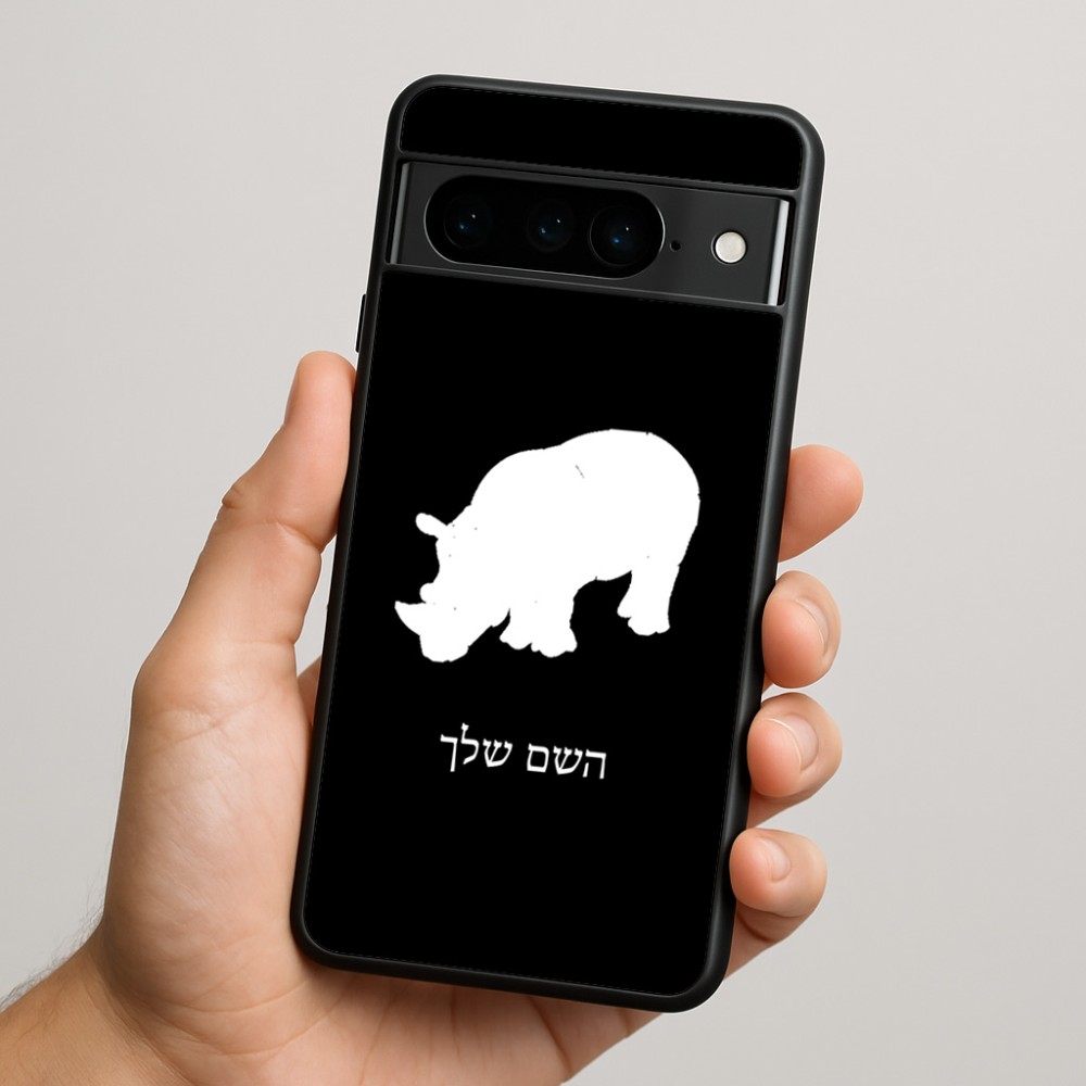 כיסוי בעיצוב אישי עם השם שלך לדגם - Google Pixel 9 Pro 5G בעיצוב קרנף