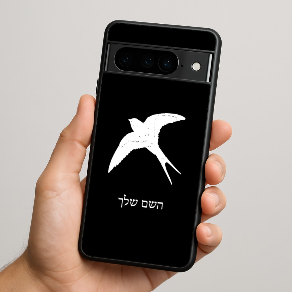 כיסוי בעיצוב אישי עם השם שלך לדגם - Google Pixel 9 Pro 5G בעיצוב לבלוע