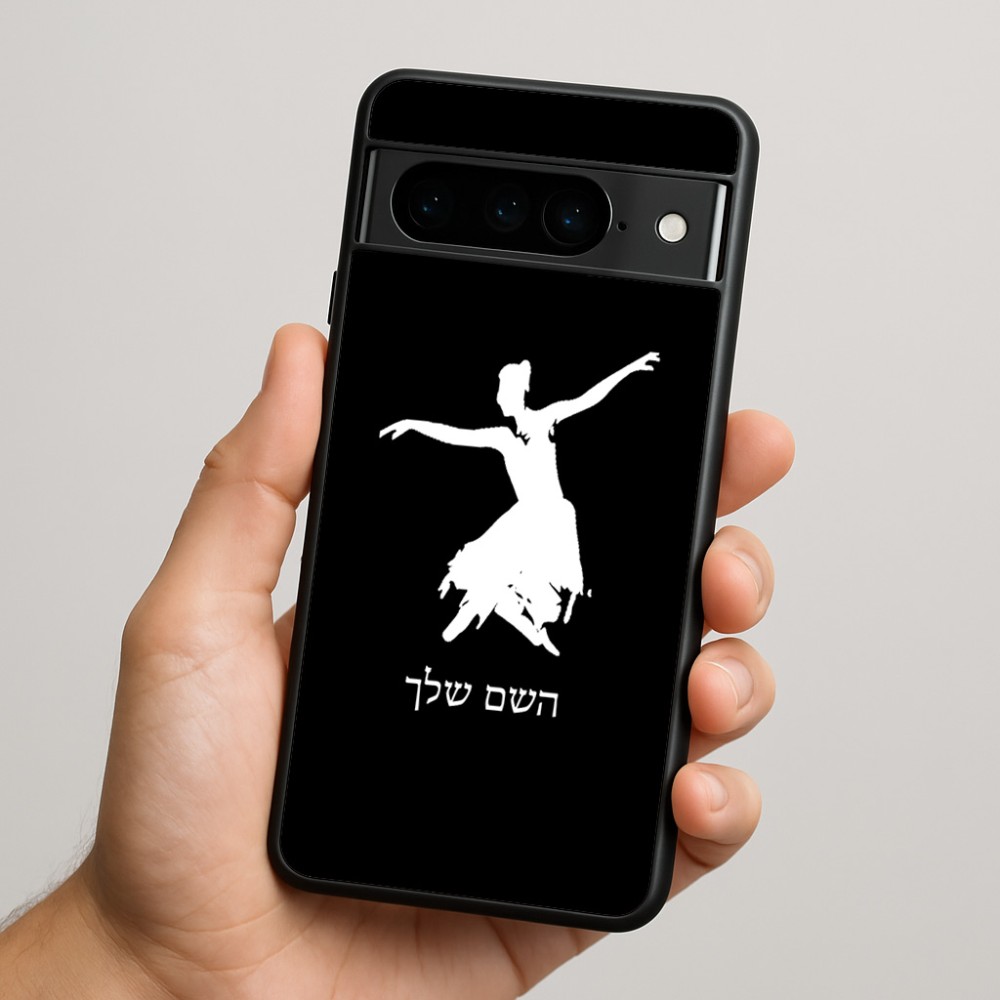 כיסוי בעיצוב אישי עם השם שלך לדגם - Google Pixel 9 Pro 5G בעיצוב בלרינה