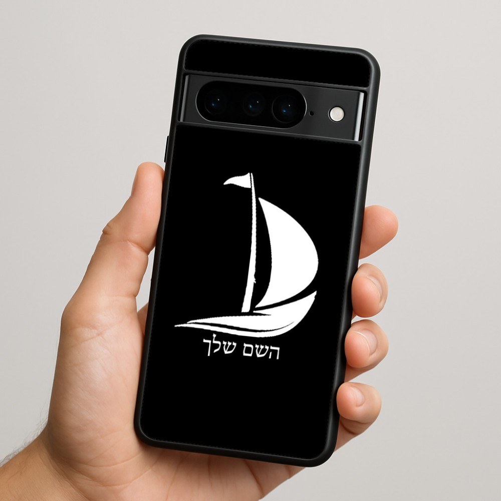 כיסוי בעיצוב אישי עם השם שלך לדגם - Google Pixel 9 Pro 5G בעיצוב סירה