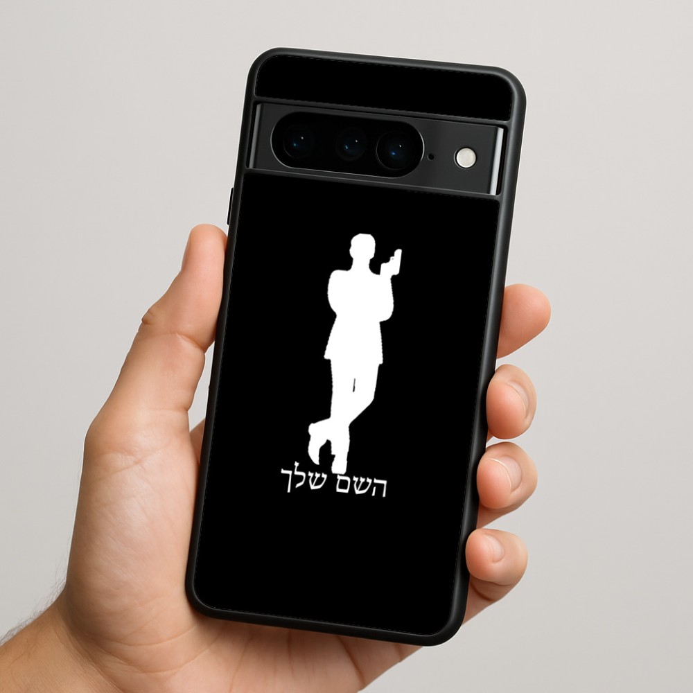 כיסוי בעיצוב אישי עם השם שלך לדגם - Google Pixel 9 Pro 5G בעיצוב ג'יימס בונד