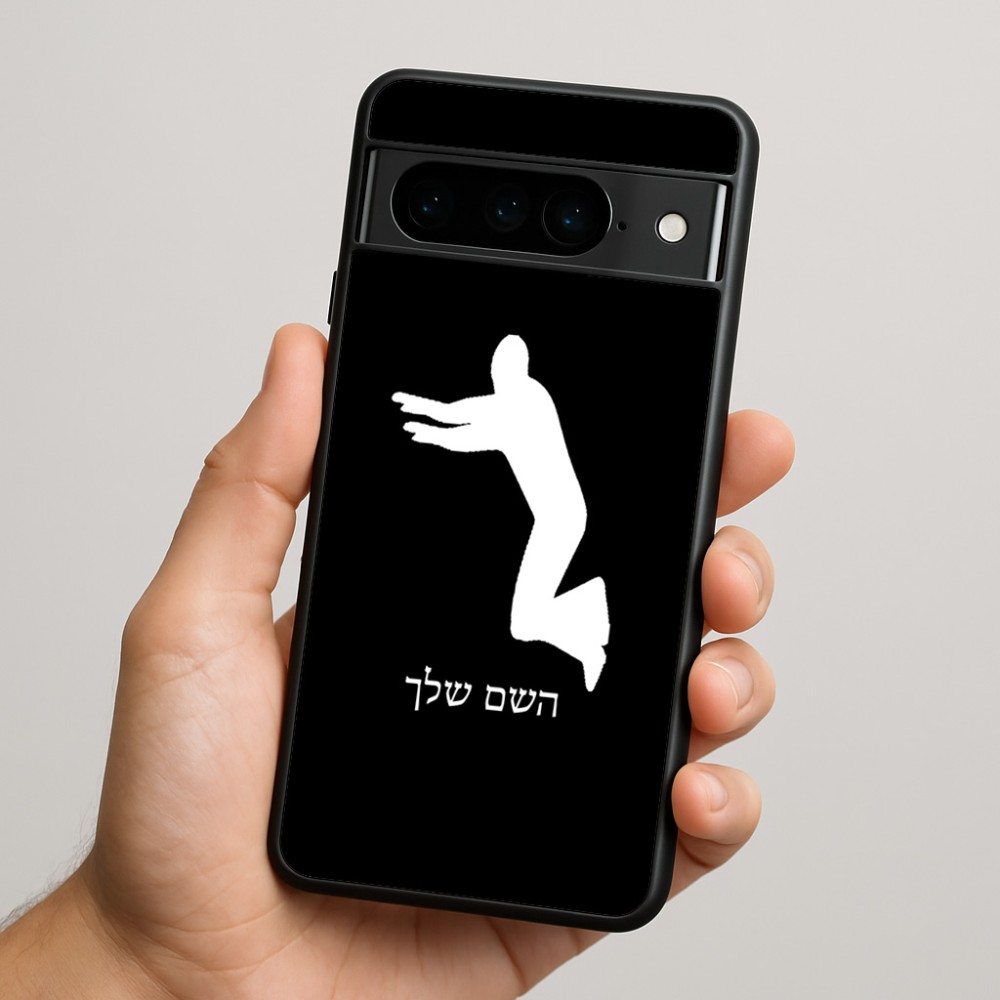 כיסוי בעיצוב אישי עם השם שלך לדגם - Google Pixel 9 Pro 5G בעיצוב פארקורינג