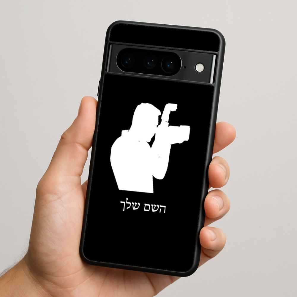 כיסוי בעיצוב אישי עם השם שלך לדגם - Google Pixel 9 Pro 5G בעיצוב צלם - גברים