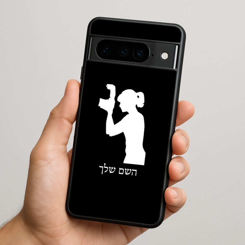 כיסוי בעיצוב אישי עם השם שלך לדגם - Google Pixel 9 Pro 5G בעיצוב צלמת - אישה