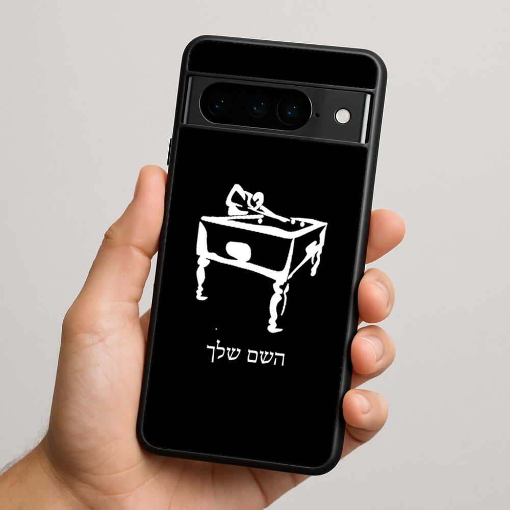 כיסוי בעיצוב אישי עם השם שלך לדגם - Google Pixel 9 Pro 5G בעיצוב שחקן ביליארד