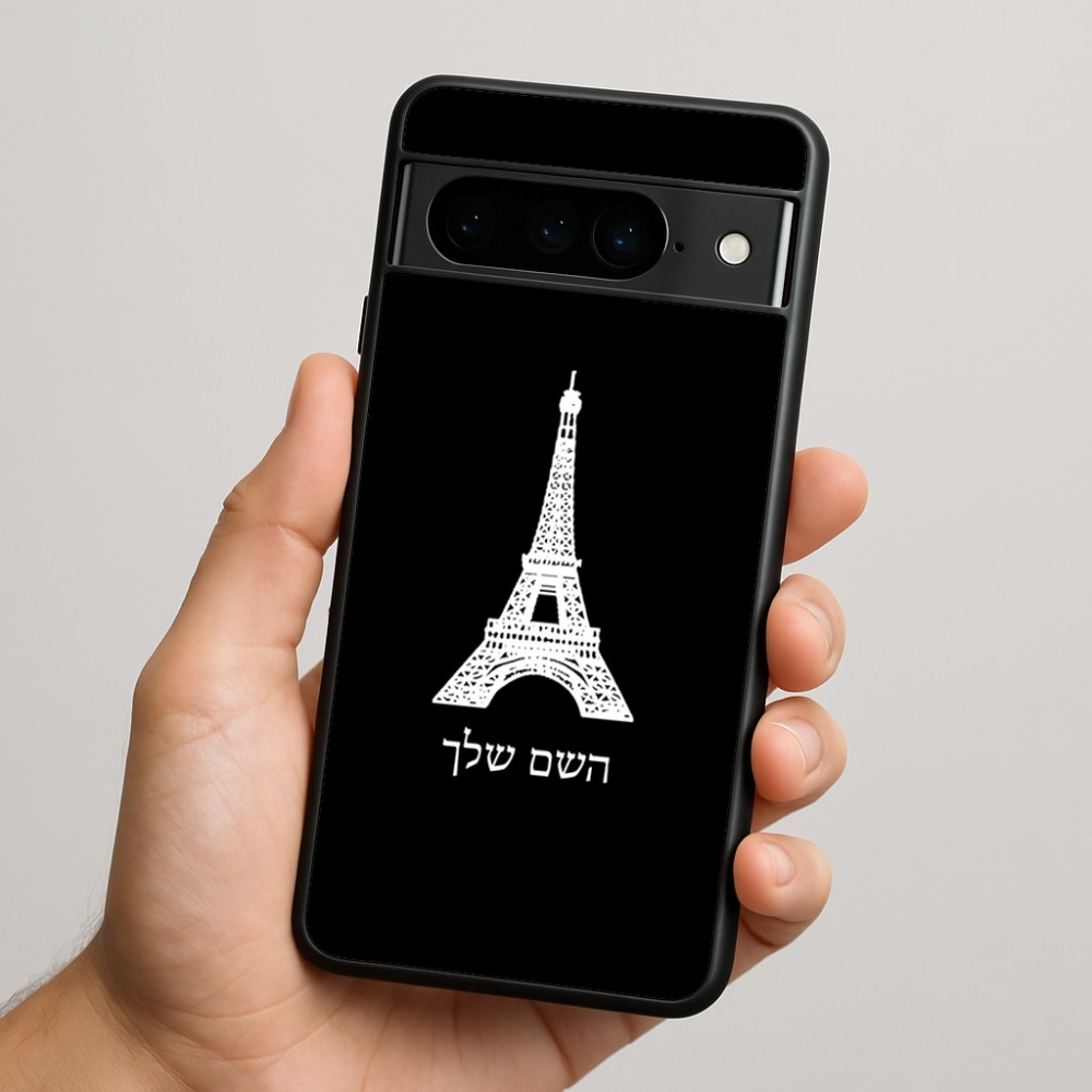 כיסוי בעיצוב אישי עם השם שלך לדגם - Google Pixel 9 Pro 5G בעיצוב מגדל אייפל