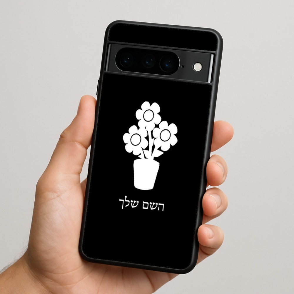 כיסוי בעיצוב אישי עם השם שלך לדגם - Google Pixel 9 Pro 5G בעיצוב פרח
