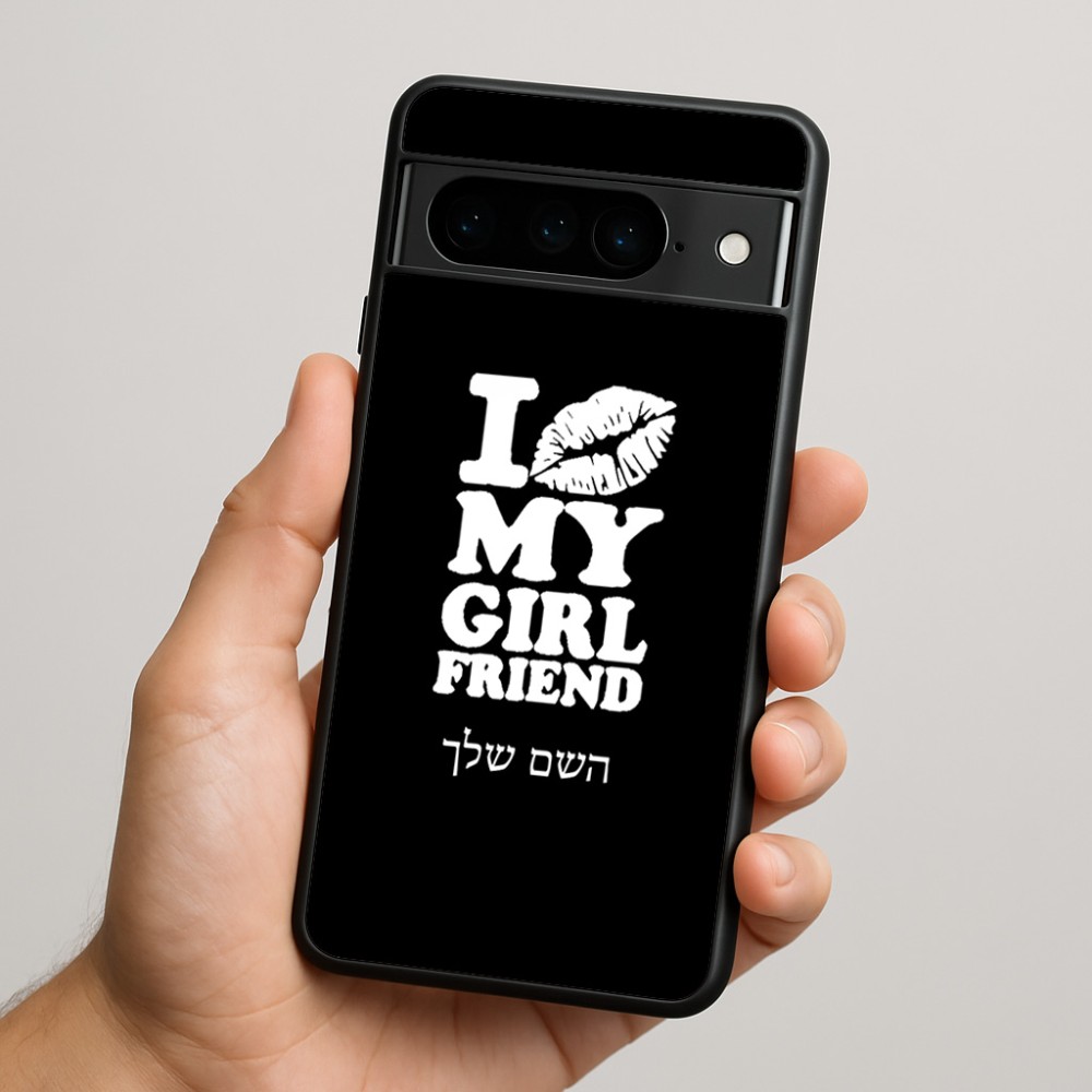 כיסוי בעיצוב אישי עם השם שלך לדגם - Google Pixel 9 Pro 5G בעיצוב לנשק את החברה שלי