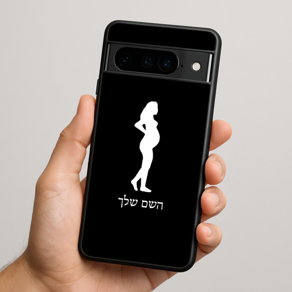 כיסוי בעיצוב אישי עם השם שלך לדגם - Google Pixel 9 Pro 5G בעיצוב אישה בהריון