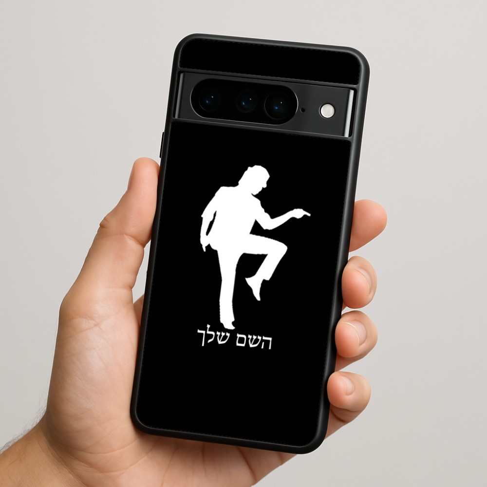 כיסוי בעיצוב אישי עם השם שלך לדגם - Google Pixel 9 Pro 5G בעיצוב רקדן