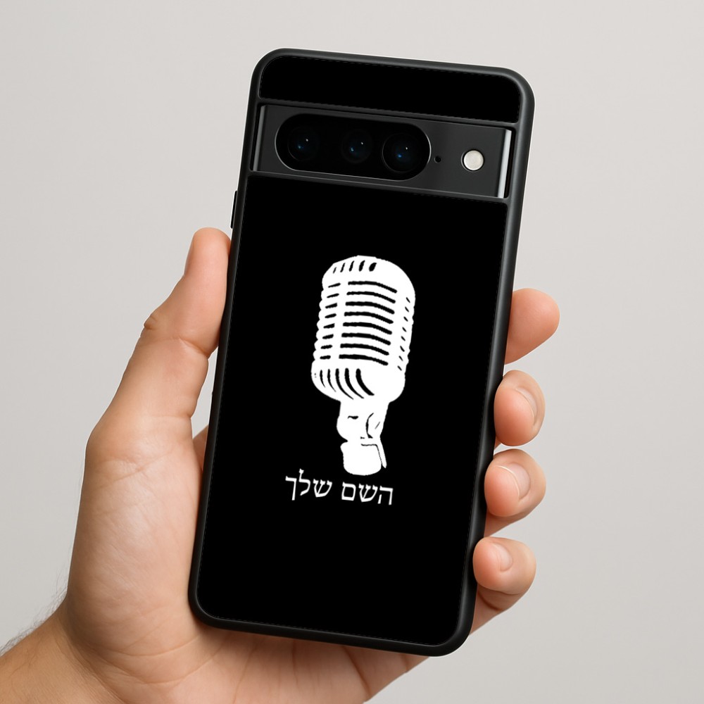 כיסוי בעיצוב אישי עם השם שלך לדגם - Google Pixel 9 Pro 5G בעיצוב מיקרופון