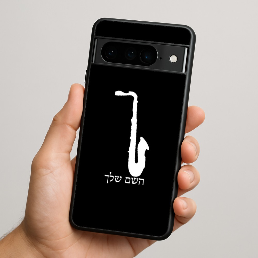 כיסוי בעיצוב אישי עם השם שלך לדגם - Google Pixel 9 Pro 5G בעיצוב סקסופון
