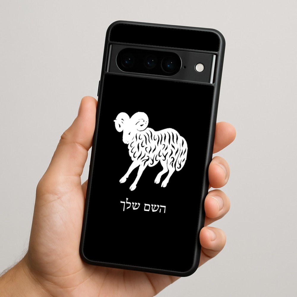 כיסוי בעיצוב אישי עם השם שלך לדגם - Google Pixel 9 Pro 5G בעיצוב מזלות - טלה