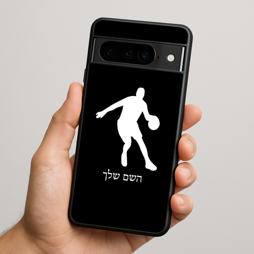 כיסוי בעיצוב אישי עם השם שלך לדגם - Google Pixel 9 Pro 5G בעיצוב שחקן כדורסל