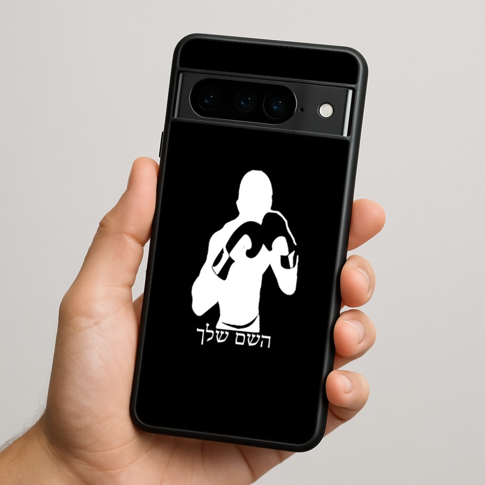 כיסוי בעיצוב אישי עם השם שלך לדגם - Google Pixel 9 Pro 5G בעיצוב אגרוף