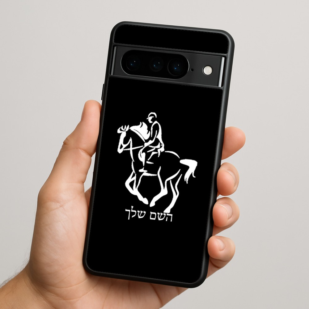 כיסוי בעיצוב אישי עם השם שלך לדגם - Google Pixel 9 Pro 5G בעיצוב רוכב סוסים 2