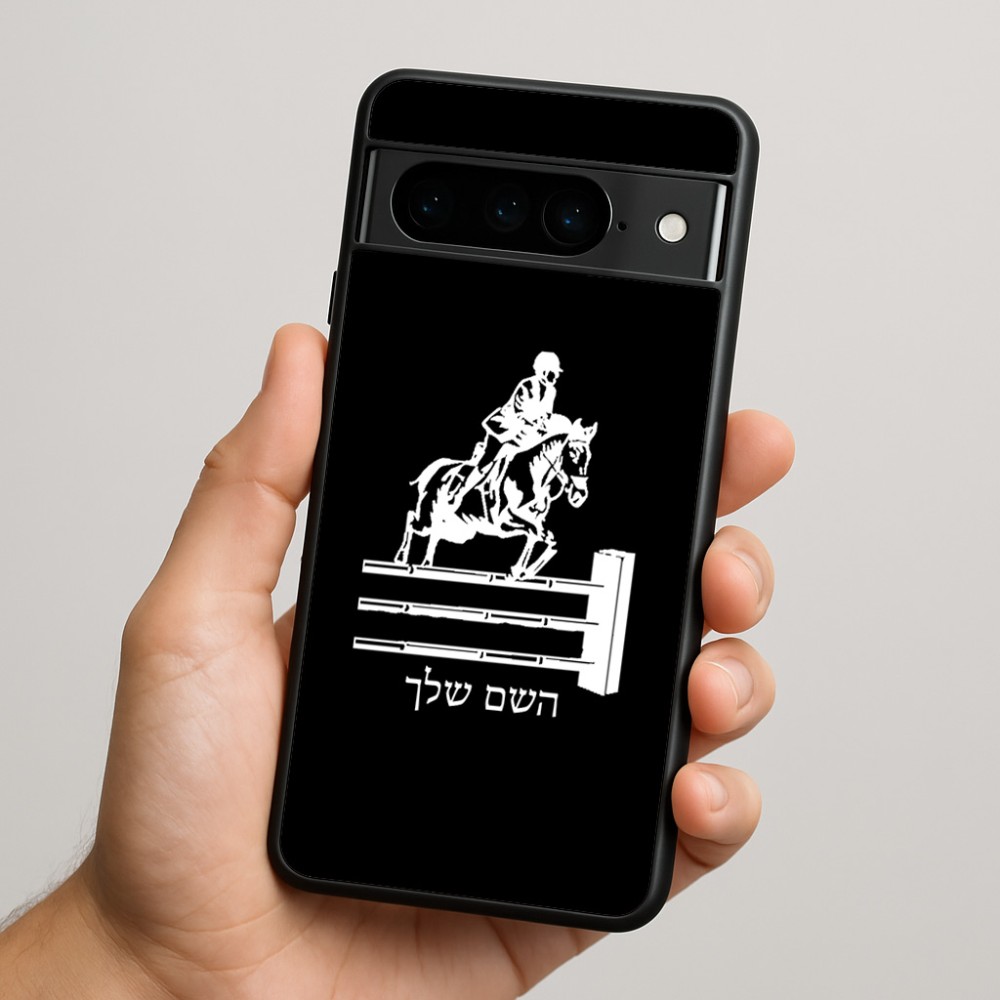 כיסוי בעיצוב אישי עם השם שלך לדגם - Google Pixel 9 Pro 5G בעיצוב רוכב סוסים