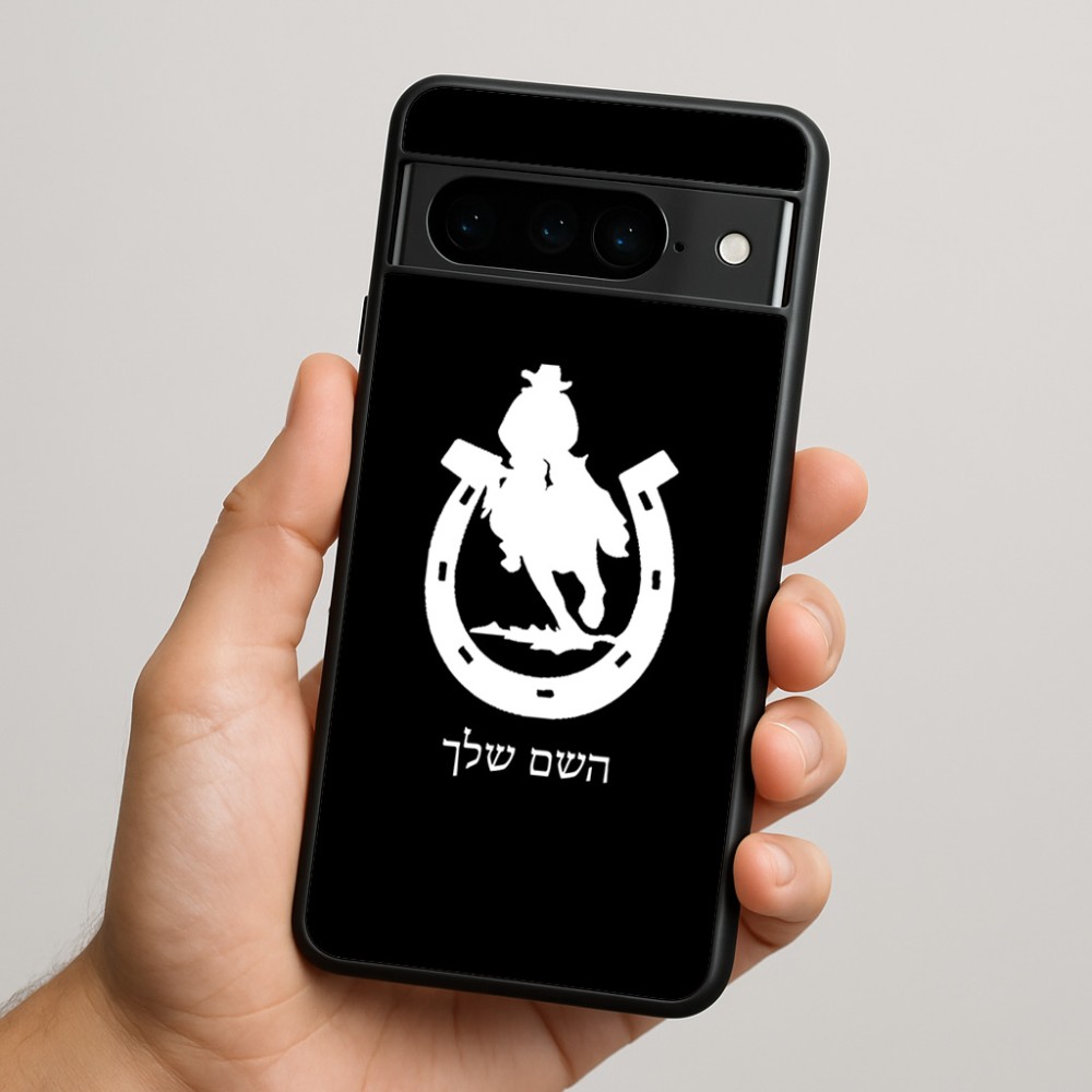 כיסוי בעיצוב אישי עם השם שלך לדגם - Google Pixel 9 Pro 5G בעיצוב פרסה וסוס
