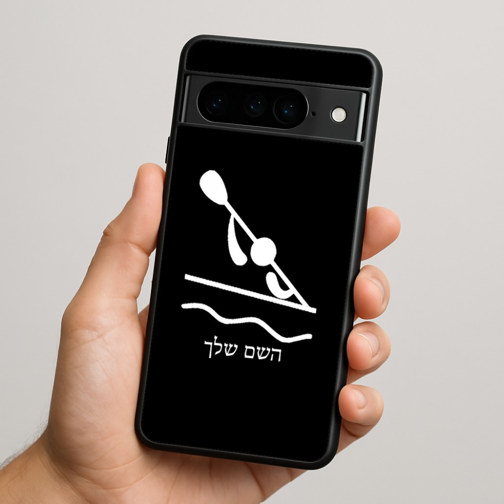 כיסוי בעיצוב אישי עם השם שלך לדגם - Google Pixel 9 Pro 5G בעיצוב קיאק אולימפי