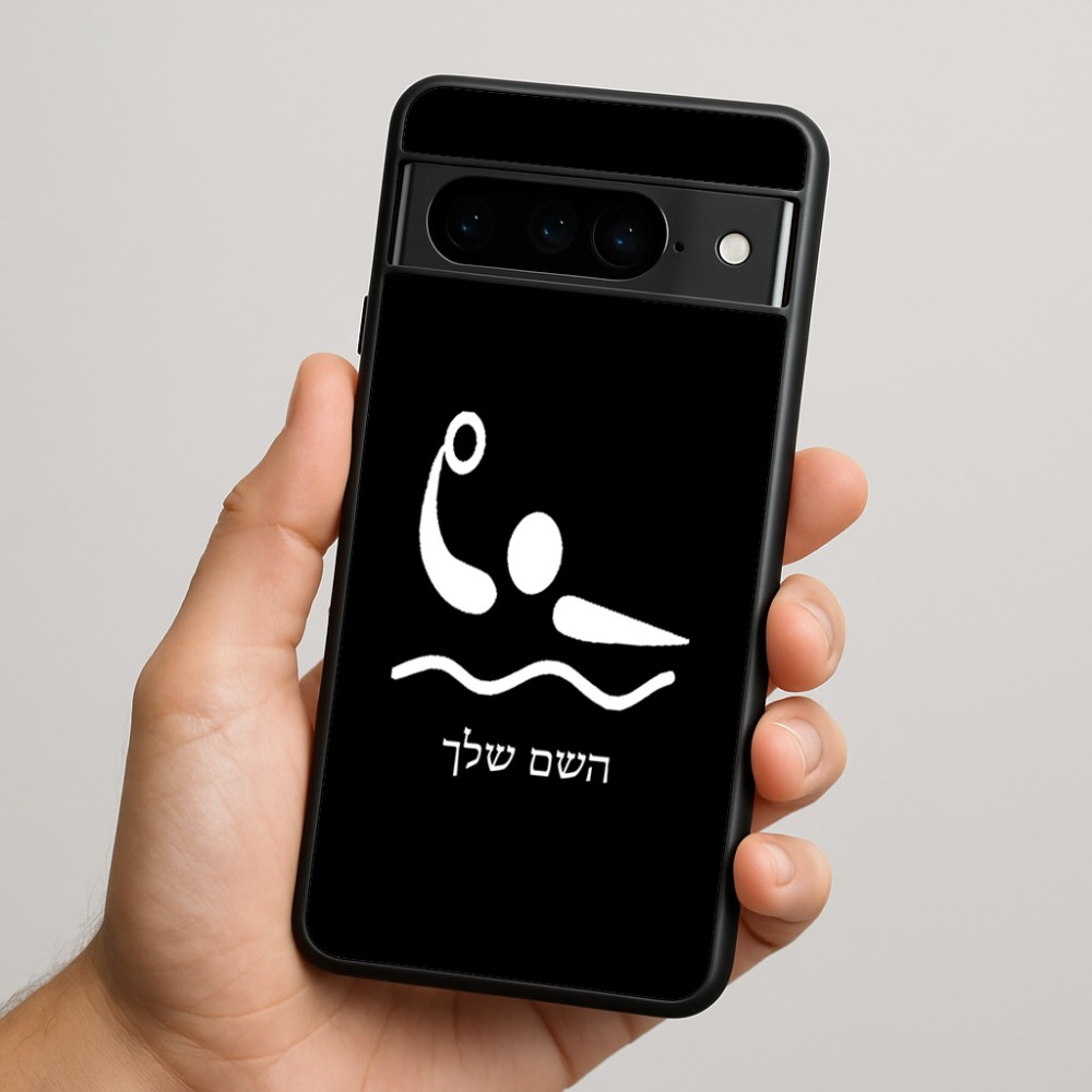 כיסוי בעיצוב אישי עם השם שלך לדגם - Google Pixel 9 Pro 5G בעיצוב כדור מים אולימפי