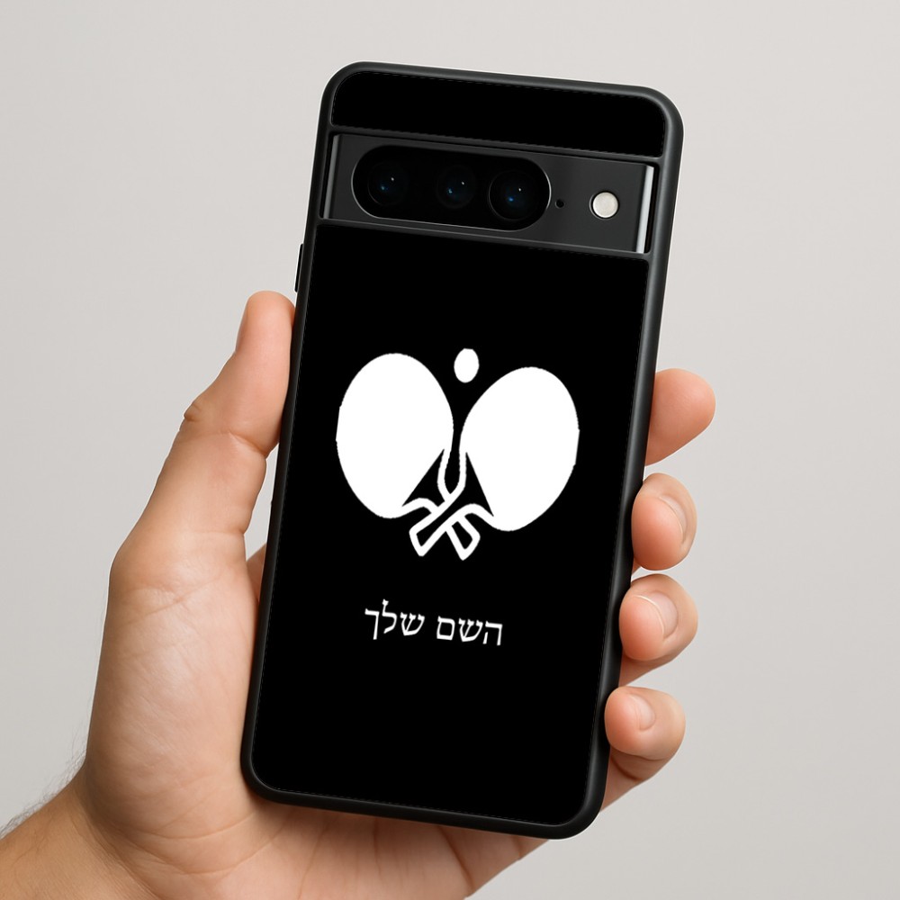 כיסוי בעיצוב אישי עם השם שלך לדגם - Google Pixel 9 Pro 5G בעיצוב פינג פונג