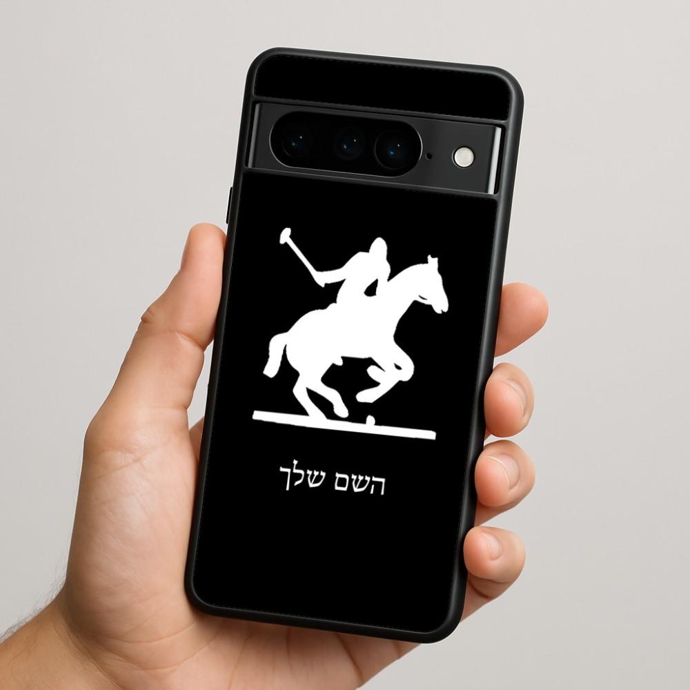 כיסוי בעיצוב אישי עם השם שלך לדגם - Google Pixel 9 Pro 5G בעיצוב שחקן פולו - סוס