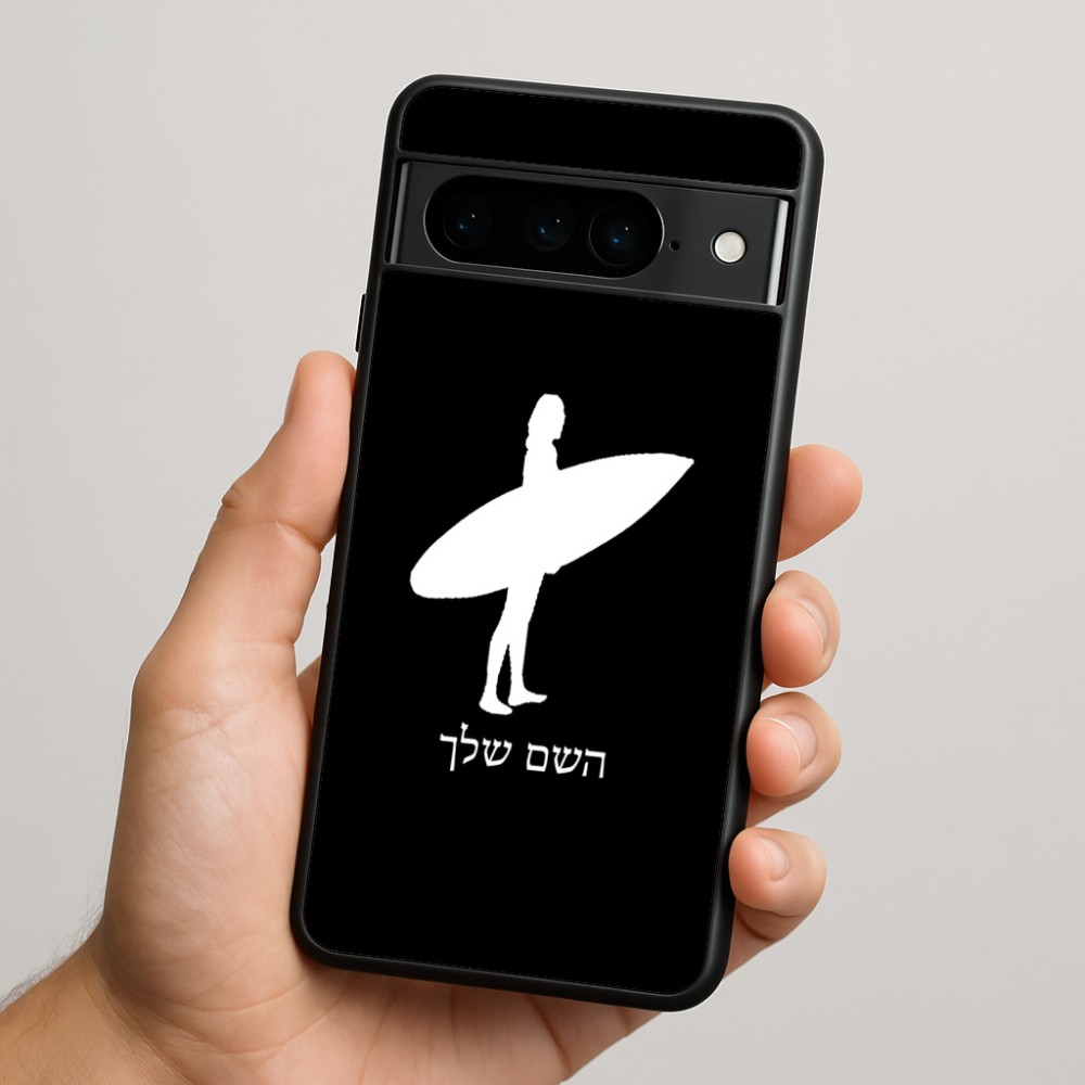 כיסוי בעיצוב אישי עם השם שלך לדגם - Google Pixel 9 Pro 5G בעיצוב גלישה - גלישה