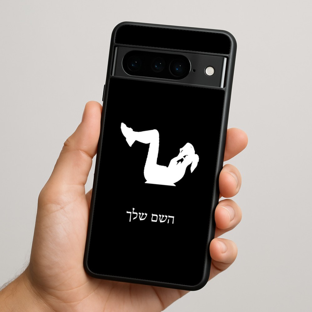 כיסוי בעיצוב אישי עם השם שלך לדגם - Google Pixel 9 Pro 5G בעיצוב אישה מתאמנת