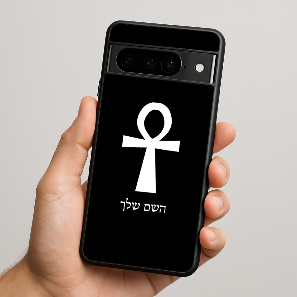 כיסוי בעיצוב אישי עם השם שלך לדגם - Google Pixel 9 Pro 5G בעיצוב אנק - מפתח החיים המצרי