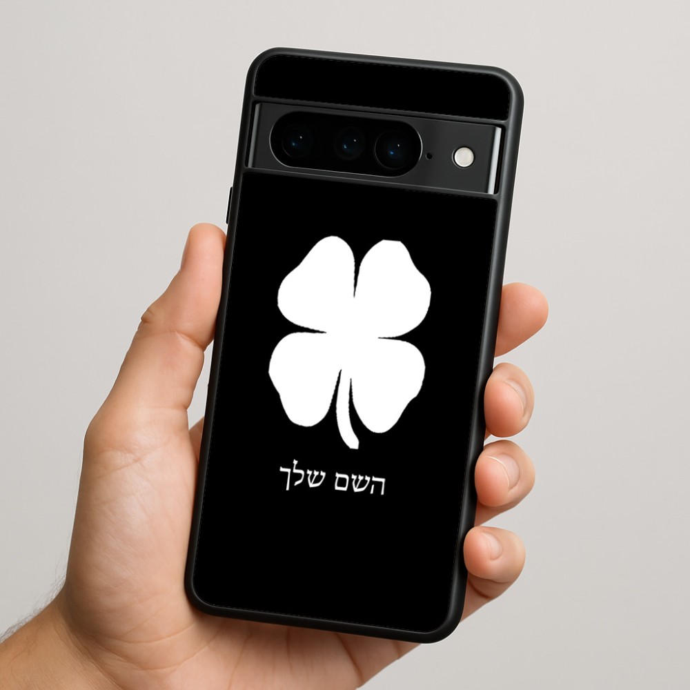 כיסוי בעיצוב אישי עם השם שלך לדגם - Google Pixel 9 Pro 5G בעיצוב קלבר