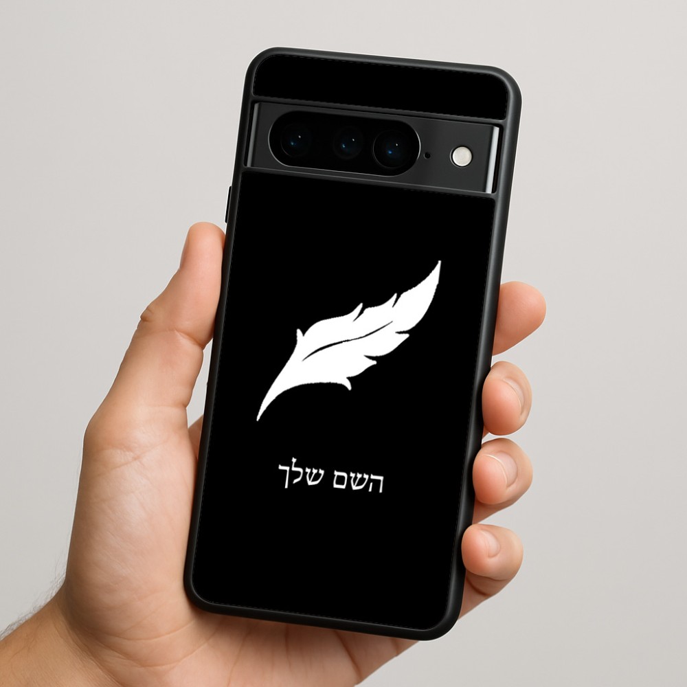כיסוי בעיצוב אישי עם השם שלך לדגם - Google Pixel 9 Pro 5G בעיצוב נוצת נוצה