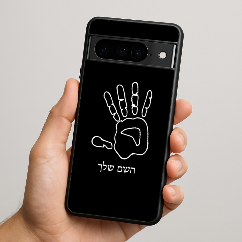 כיסוי בעיצוב אישי עם השם שלך לדגם - Google Pixel 9 Pro 5G בעיצוב יד