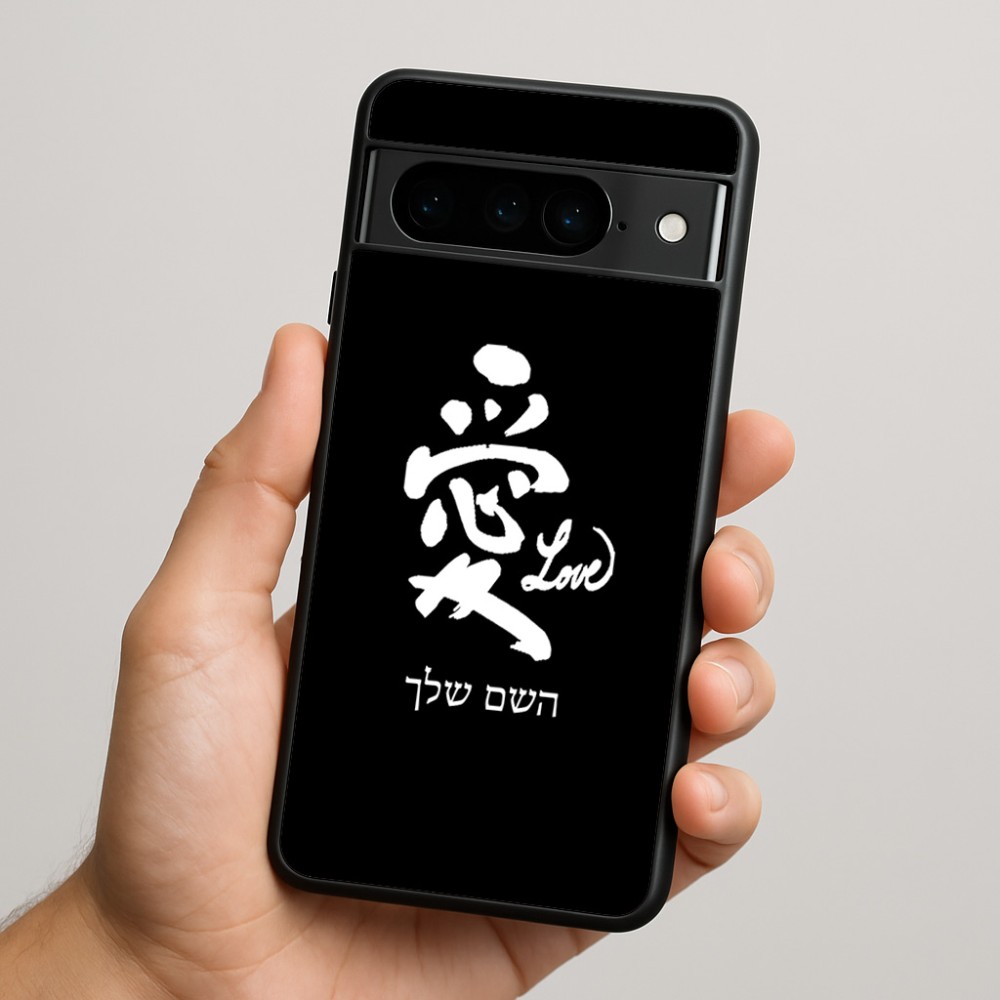כיסוי בעיצוב אישי עם השם שלך לדגם - Google Pixel 9 Pro 5G בעיצוב אהבה באותיות יפניות