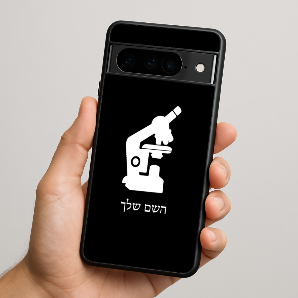 כיסוי בעיצוב אישי עם השם שלך לדגם - Google Pixel 9 Pro 5G בעיצוב מיקרוסקופ