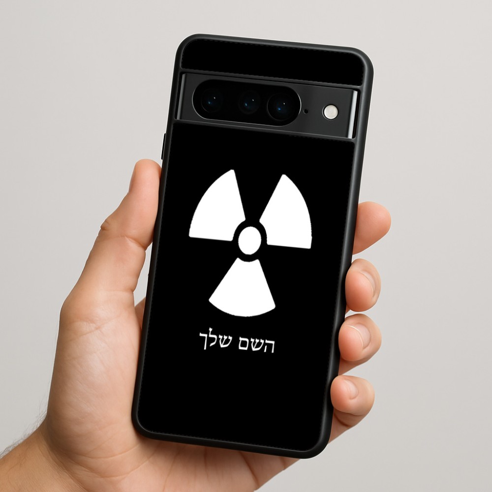 כיסוי בעיצוב אישי עם השם שלך לדגם - Google Pixel 9 Pro 5G בעיצוב פצצת אטום גרעינית