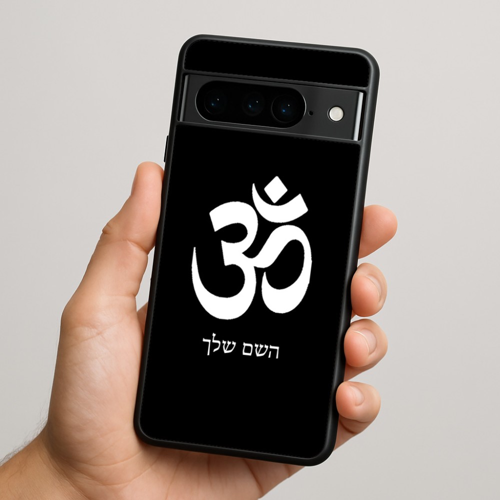 כיסוי בעיצוב אישי עם השם שלך לדגם - Google Pixel 9 Pro 5G בעיצוב סמל אום