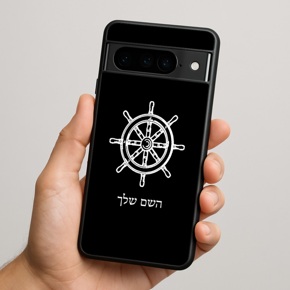 כיסוי בעיצוב אישי עם השם שלך לדגם - Google Pixel 9 Pro 5G בעיצוב הגה - קפטן - ים