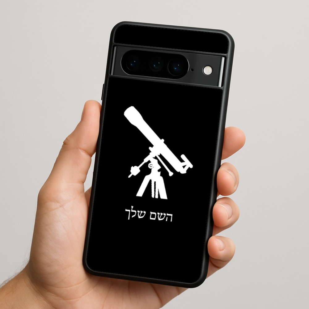 כיסוי בעיצוב אישי עם השם שלך לדגם - Google Pixel 9 Pro 5G בעיצוב טלסקופ