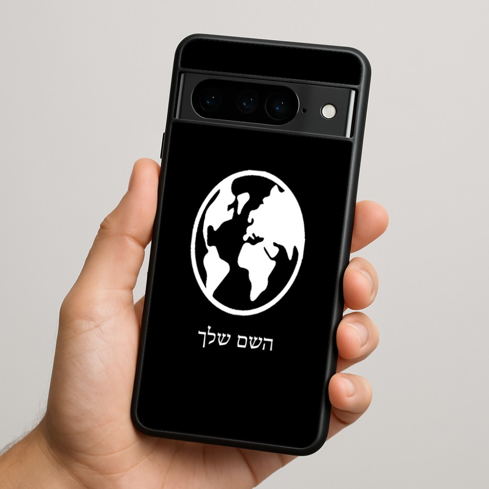 כיסוי בעיצוב אישי עם השם שלך לדגם - Google Pixel 9 Pro 5G בעיצוב עולם