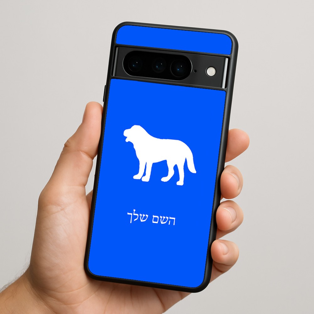 כיסוי בעיצוב אישי עם השם שלך לדגם - Google Pixel 9 Pro 5G בעיצוב כלב