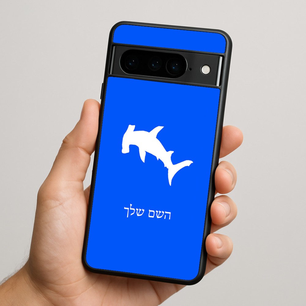 כיסוי בעיצוב אישי עם השם שלך לדגם - Google Pixel 9 Pro 5G בעיצוב כריש ראש פטיש
