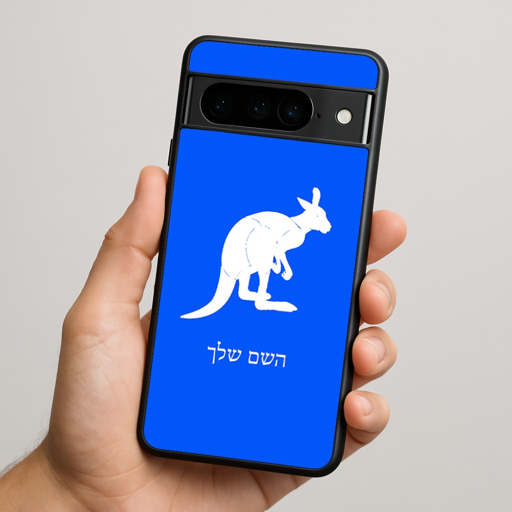 כיסוי בעיצוב אישי עם השם שלך לדגם - Google Pixel 9 Pro 5G בעיצוב קנגורו