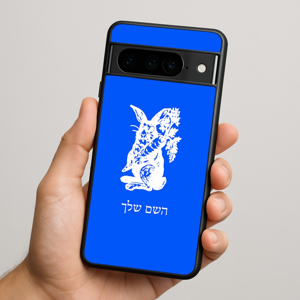 כיסוי בעיצוב אישי עם השם שלך לדגם - Google Pixel 9 Pro 5G בעיצוב ארנב מחזיק גזר
