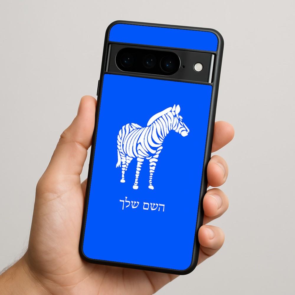 כיסוי בעיצוב אישי עם השם שלך לדגם - Google Pixel 9 Pro 5G בעיצוב זברה