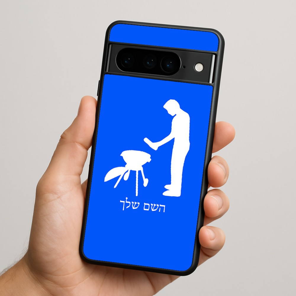 כיסוי בעיצוב אישי עם השם שלך לדגם - Google Pixel 9 Pro 5G בעיצוב גריל ברביקיו