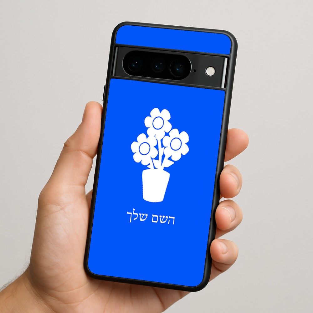 כיסוי בעיצוב אישי עם השם שלך לדגם - Google Pixel 9 Pro 5G בעיצוב פרח