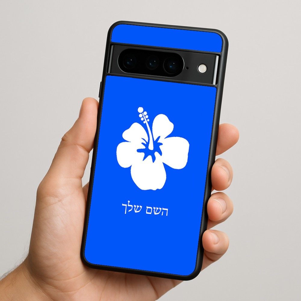 כיסוי בעיצוב אישי עם השם שלך לדגם - Google Pixel 9 Pro 5G בעיצוב פרח היביסקוס