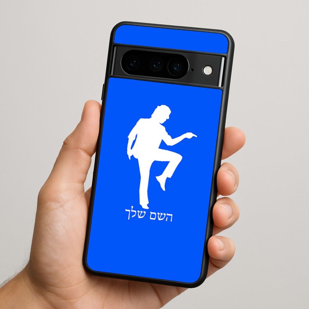 כיסוי בעיצוב אישי עם השם שלך לדגם - Google Pixel 9 Pro 5G בעיצוב רקדן