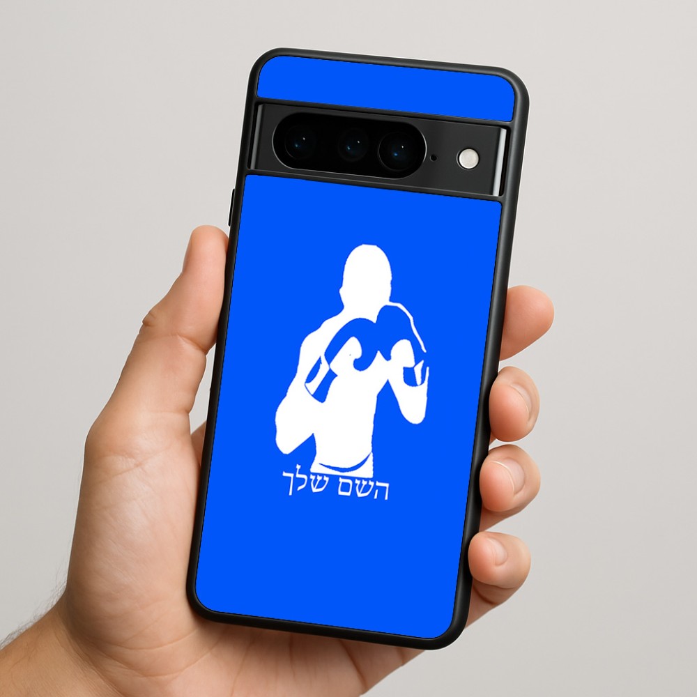 כיסוי בעיצוב אישי עם השם שלך לדגם - Google Pixel 9 Pro 5G בעיצוב אגרוף