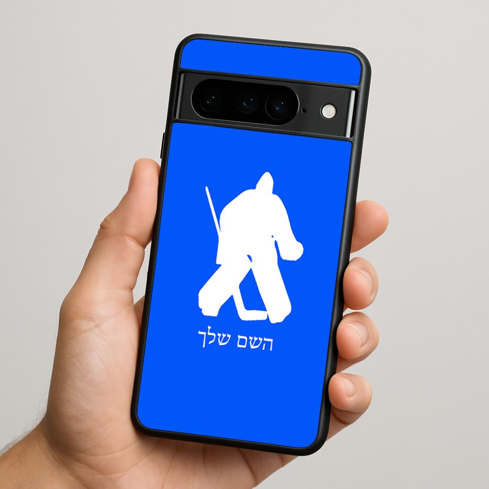 כיסוי בעיצוב אישי עם השם שלך לדגם - Google Pixel 9 Pro 5G בעיצוב הוקי שוערים